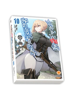 LN-Cover-Otomege-Sekai-wa-Mobu-ni-Kibishii-Sekai-Desu-10-CS6-01