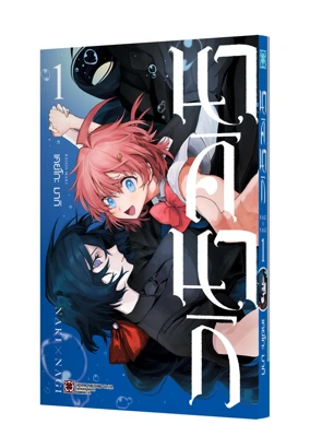 NAKINAGI 01 TH COVER 5C