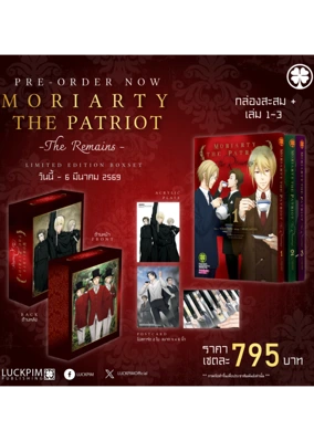 MORIARTY-REMAINS-1-3-BOX-AW (1)