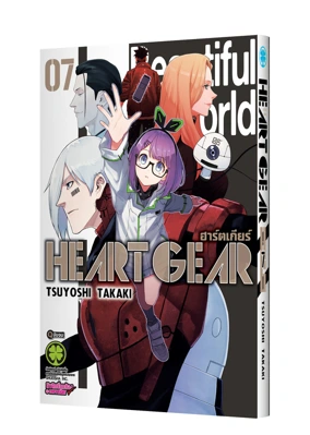 Cover HEART GEAR 07-5C-01