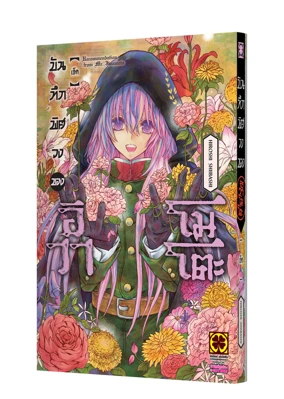 Cover IWAMOTO SENPAI NO SUISEN 07F Cs6