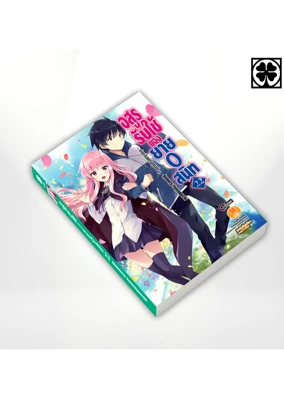 Cover-zero-no-Tsukaima-22F