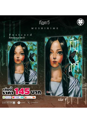 กีฏเทวี-1-AW