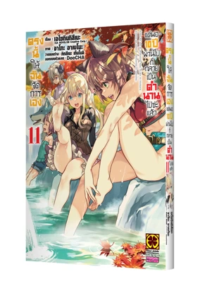 KOKO WA ORE NI MAKASETE 11_(Cover)_Cs6-5C-