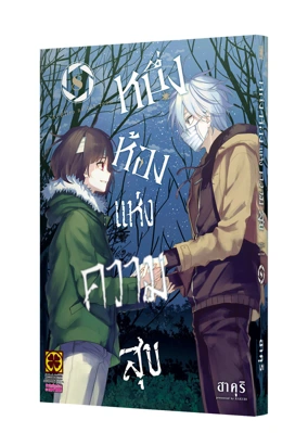 SACHI-IRO NO ONE ROOM 8 TH COVER