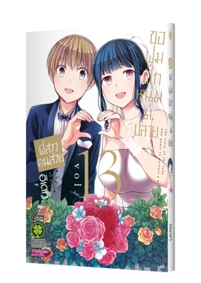 DANSHI KOUKOUSEI ONEE 13 TH