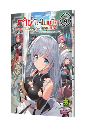 GACHA WO MAWASHITE THE COMIC 9 TH COVER