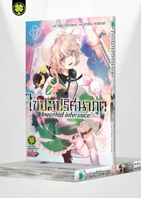 Cover Kyokousuiri 12 [4C]_cs6