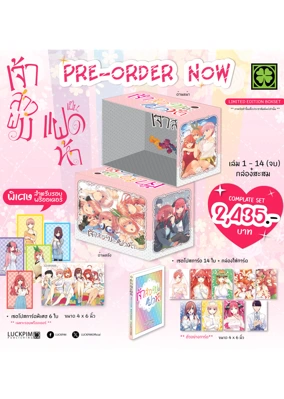 กล่องแฝด-5--1-14-(Complate)-AW