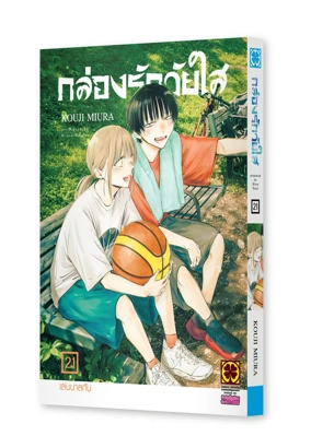 Cover AO NO HAKO 21_CS6 5C_mockup_2000