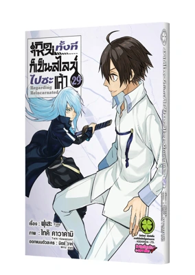 Cover Slime 29 Cs6 limited