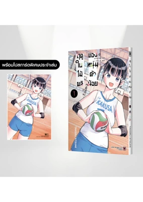 CHIISAI BOKU NO HARU 1 TH COVER