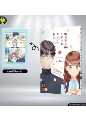 โปสการ์ด KUUKI GA YOMERU SHINNYUSHAIN TO BUAISOU NA SENPAI