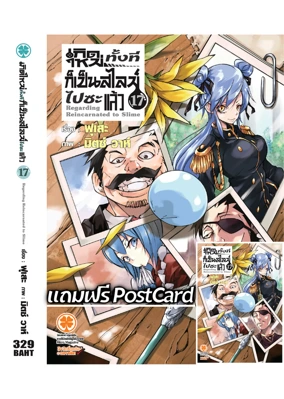 LN Cover  Tensei Shitara Silme 17F Cs6