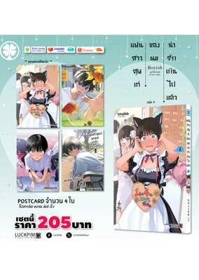 แฟนสาวสุดเท่ของผมน่ารักเกินไปแล้ว-01-AW