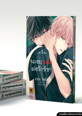 Cover SHIRAYUKIHIME NI KUCHIZUKE 2