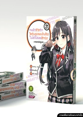 Machigatteiru-Mogenroku- 21