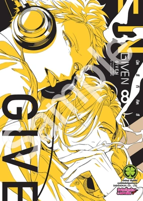 Cover given 08F cs6-5C.png