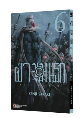 SHIN TOKYO 06 TH COVER REV 5C