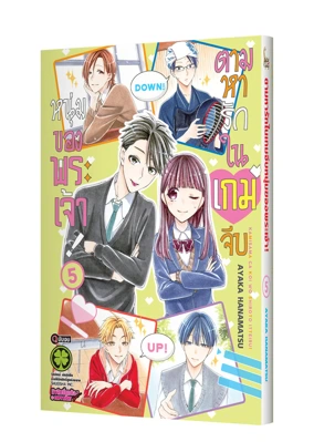 Cover-Kamisama-ga-Koi-wo-Shiro-to-Itteiru!-05-Cs6-01