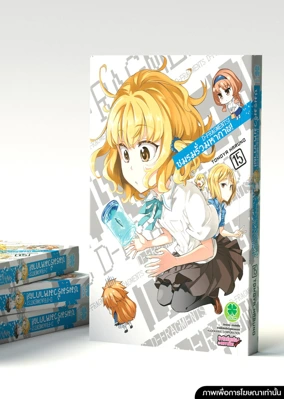 Cover D-Frag! 15