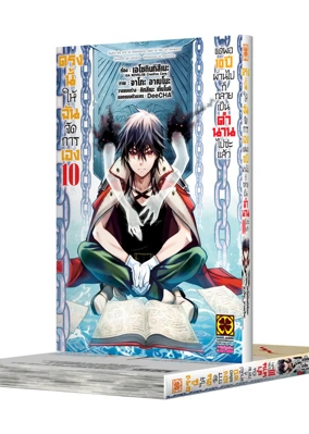 KOKO WA ORE NI MAKASETE 10_(Cover)_Cs6-5C