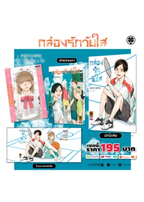 กล่องรักวัยใส-16-9-22-2025