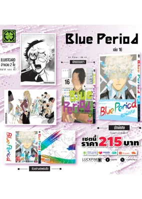 พรีเรียด-16-AW-1_0