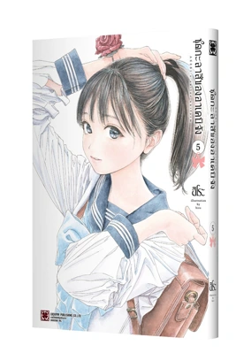 AKEBI-CHAN NO SAILOR FUKU 05 TH