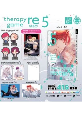 เซตพิเศษ-therapy-game-restart-5-AW
