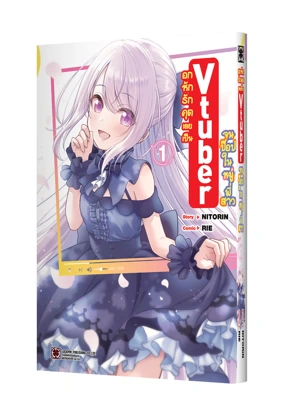 Cover SHITSUREN VTUBER 01 5C