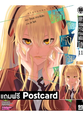template-ภาพปกขายของ ทวิน 11