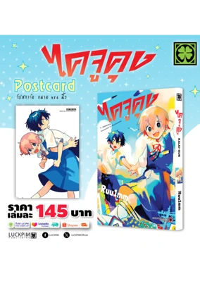 LC-ไคจูคุง-AW-1