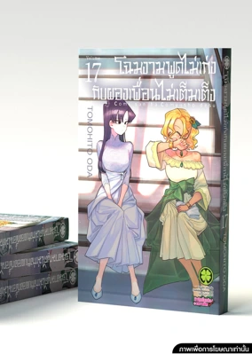 KOMI 17 TH COVER V2