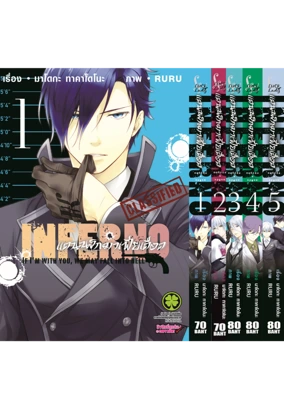 inferno 1-5