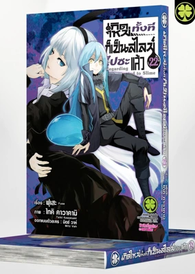 Cover Slime 22