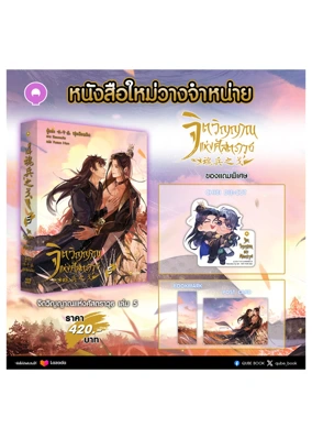 หนังสื้อใหม่ จิตวิญญาณแห่งศัสตรา เล่ม 5 copy