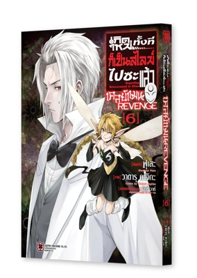 TENSEI-SHITARA-SLIME-CLAYMAN-REVENGE-05-TH-COVER-01_mockup_2000
