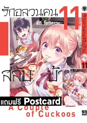 template-ภาพปกขายของ วัยอลวน