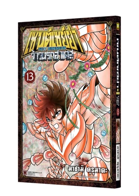 SAINT SEIYA NEXT DIMENSION MEIOH SHINWA 13 TH COVER