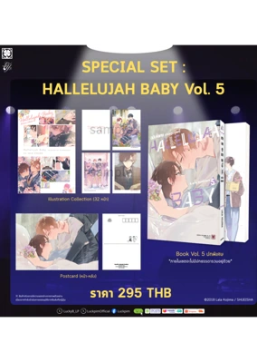 005-1_SP _ HALLELUJAH BABY Vol. 5