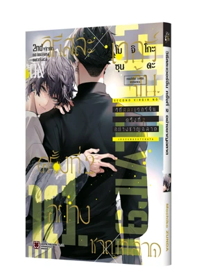 2ND VIRGIN NO JOUZU NA SUTE KATA TH COVER-