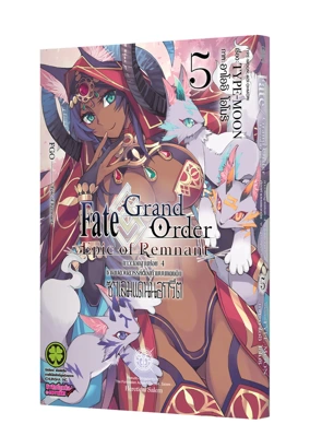 cover Fate Grand Order Epic of Remnant Salem - 05F