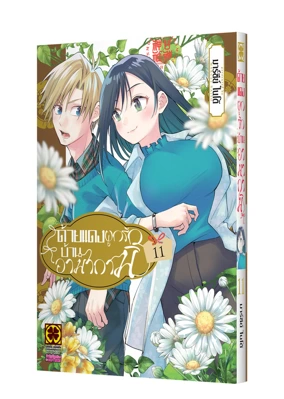 Cover AMAGAMI-SAN CHI NO ENMUSUBI 11