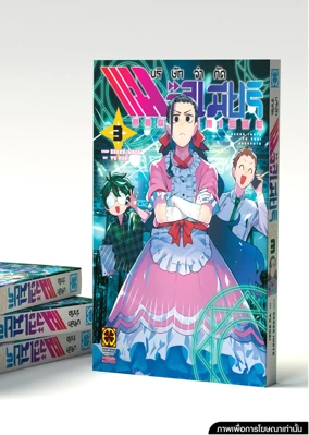Cover KABUSHIKIGAISHA MAGILUMIERE 03 [4C]_Cs6-01