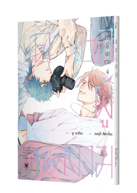 UTSUKUSHII KARE 4 TH