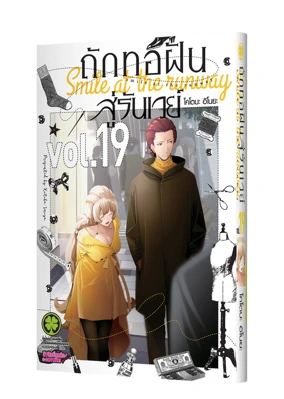 Cover Runway de Waratte 19 [5C]_Cs6-