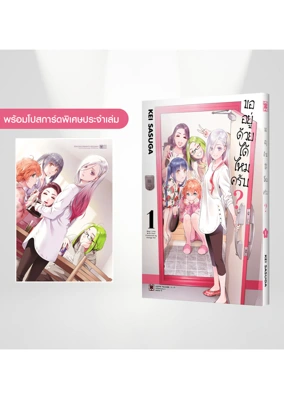 ISSHO NI KURASHITE II DESUKA 1 TH COVER-