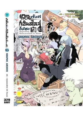 LN Cover  Tensei Shitara Silme 8.5F Cs6