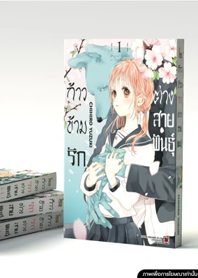 Cover KIMI TO KOETE KOI NI NARU 01 5C